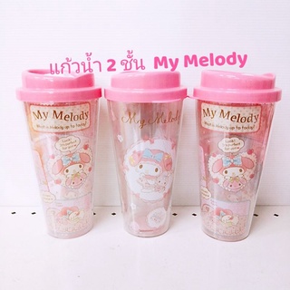 แก้วน้ำ 2 ชั้น ฝาเลื่ิอ​น My Melody​