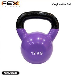 FEX Fitness - Vinyl Kettle Bell น้ำหนัก 12 kg.(คละสี)