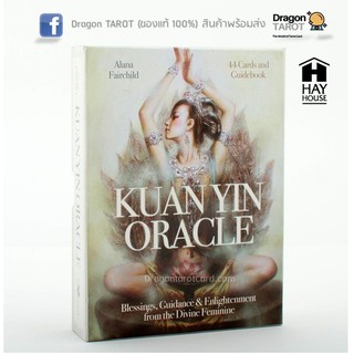 Kuan Yin Oracle ไพ่เจ้าแม่กวนอิม (ของแท้ 100%) สินค้าพร้อมส่ง ไพ่แท้, ร้าน Dragon TAROT