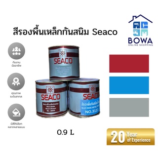 สีรองพื้นเหล็กกันสนิม สีแดง สีเทา สีน้ำเงิน SEACO สีซีโก้ ขนาด0.90 ลิตร กระป๋องBowaOnshop