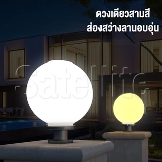 【เปลี่ยนฟรี ถ้าชำรุด】โคมไฟโซล่าเซลล์ โคมไฟหัวเสา โคมไฟหัวเสาทรงกลม ใช้พลังงานแสงอาทิตย์ ไฟLED ราคาส่ง