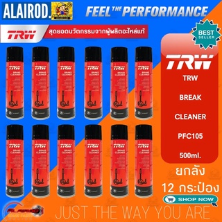 🔥HOT Item 🔥 ยกลัง 12 กระป๋อง TRW BREAK CLEANER สเปรย์ล้างจานเบรค สเปรย์ล้างระบบเบรค PFC105 500ml. BREAK