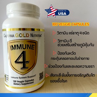 D3 ผสม💛180แคปซูล เสริมภูมิคุ้มกัน พร้อมส่งจากไทย 💛 California GOLD Nutrition Immune 4 , วิตามินและแร่ธาตุรวม 4 ชนิด