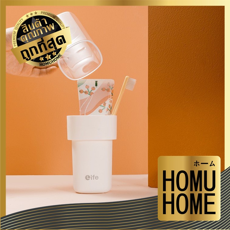 HOMUHOME【ถูกที่สุด】กระบอกใส่แปรงสีฟัน ใช้เป็นแก้วน้ำได้ กล่องใส่แปรงสีฟัน พกพาสะดวก มี2สี แก้วน้ำ OX V25