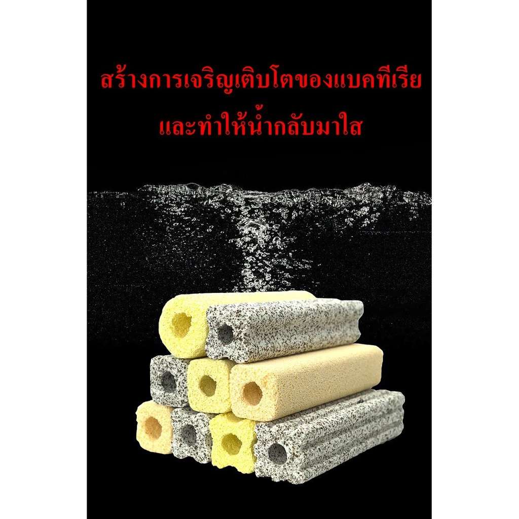 C-bar ซีบาร์สี่เหลี่ยม วัสดุกรองตู้ปลา-บ่อปลา น้ำใส thumbnail 6