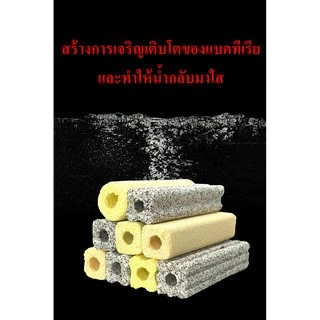 C-bar ตู้ปลา ซีบาร์แท่งสี่เหลี่ยมสีเหลือง วัสดุกรองตู้ปลา-บ่อปลา ช่วยทำให้น้ำใส ใช้ได้นาน เหลี่ยมมนเหลือง
