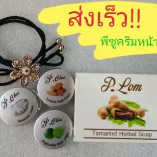 ครีมพีชู ครีมกันแดดหน้าใส ของแท้ส่งเร็ว!!