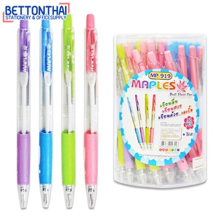 Maples 919 Pen ปากกาลูกลื่นปลอกยาง ขนาด 0.5 MM แพ็ค 50 แท่ง (หมึกน้ำเงิน) ราคาประหยัด ยี่ห้อ Maples ปากกา ปากกาลูกลื่น