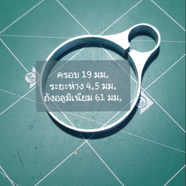 แหวนรัดถังขนาด 19 มม.ระยะห่าง 4.5 มม.ถังอลูมิเนียมขนาด 61 มม.