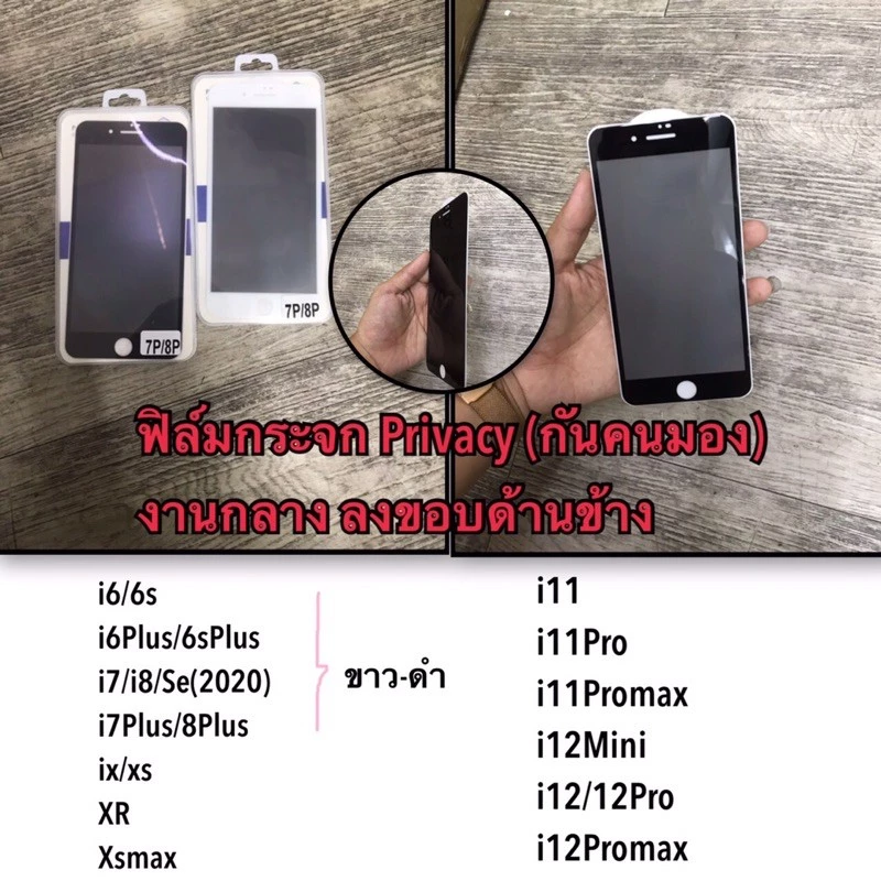 ฟิล์มกันมอง PV สำหรับ iPhone 6/6S/7/8/Plus/X/XS/XR/XSMax/11/11Pro/11ProMax/12/12mini/12Pro/12ProMax thumbnail 3