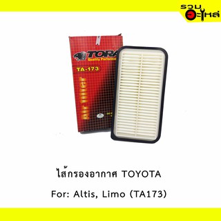 ไส้กรองอากาศ TOYOTA For: Altis, Limo เหลี่ยม 📍TORA NO : TA173 📍REPLACES: 1780122020