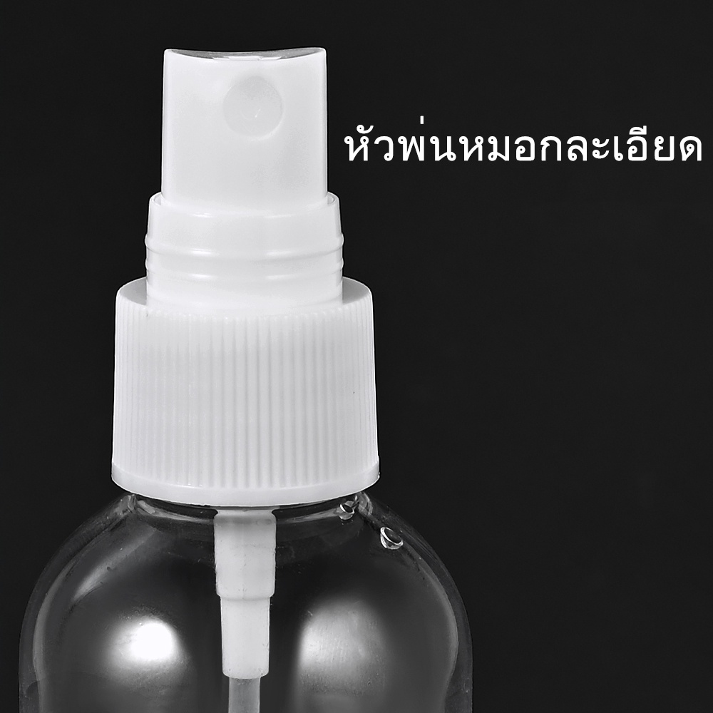 [จัดส่งในกทม] ขวดสเปรย์พกพา 30ml. 50 ml.100ml.