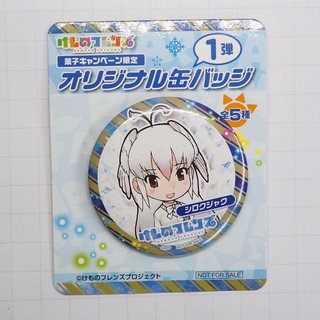 Kemono Friends Christmas Campaign 1st Original Can Badge - Shirokujaku