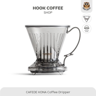 CAFEDE KONA Clever Coffee Dripper - ดริปเปอร์กาแฟ