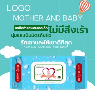 ถูกที่สุด ทิชชู่เปียกเด็ก กระดาษเปียก Baby Wipes กระดาษทิชชู่เปียก สูตรน้ำบริสุทธิ์ ผ้านุ่มชุ่มชื่น1 แพ็ค 50 แผ่น