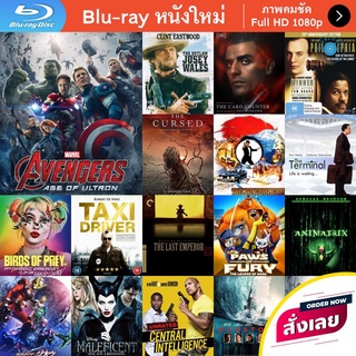 หนัง Bluray Avengers Age of Ultron (2015) อเวนเจอร์ส มหาศึกอัลตรอนถล่มโลก หนังบลูเรย์ แผ่น ขายดี