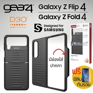 (แถมฟิล์ม) เคส Gear4 Bridgetown สำหรับ Samsung Galaxy Z Fold4 / Flip4