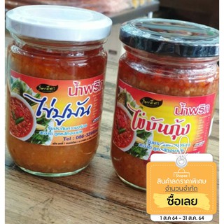 น้ำพริกไข่ปูมัน ร้านร้อยลีลา