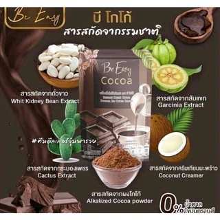บีอีซี่ โกโก้นางบี/กาแฟนางบี 10ซองพร้อมส่ง🎊🥳
