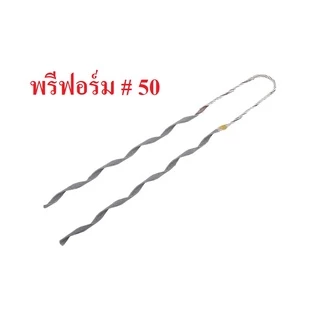 VECO พรีฟอร์มจับสายไฟ # 16-50 SQ.MM