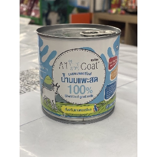 [400ml] นมแพะ Am Goat แอมโกท นมแพะสำหรับแมวและสุนัข เครื่องด…
