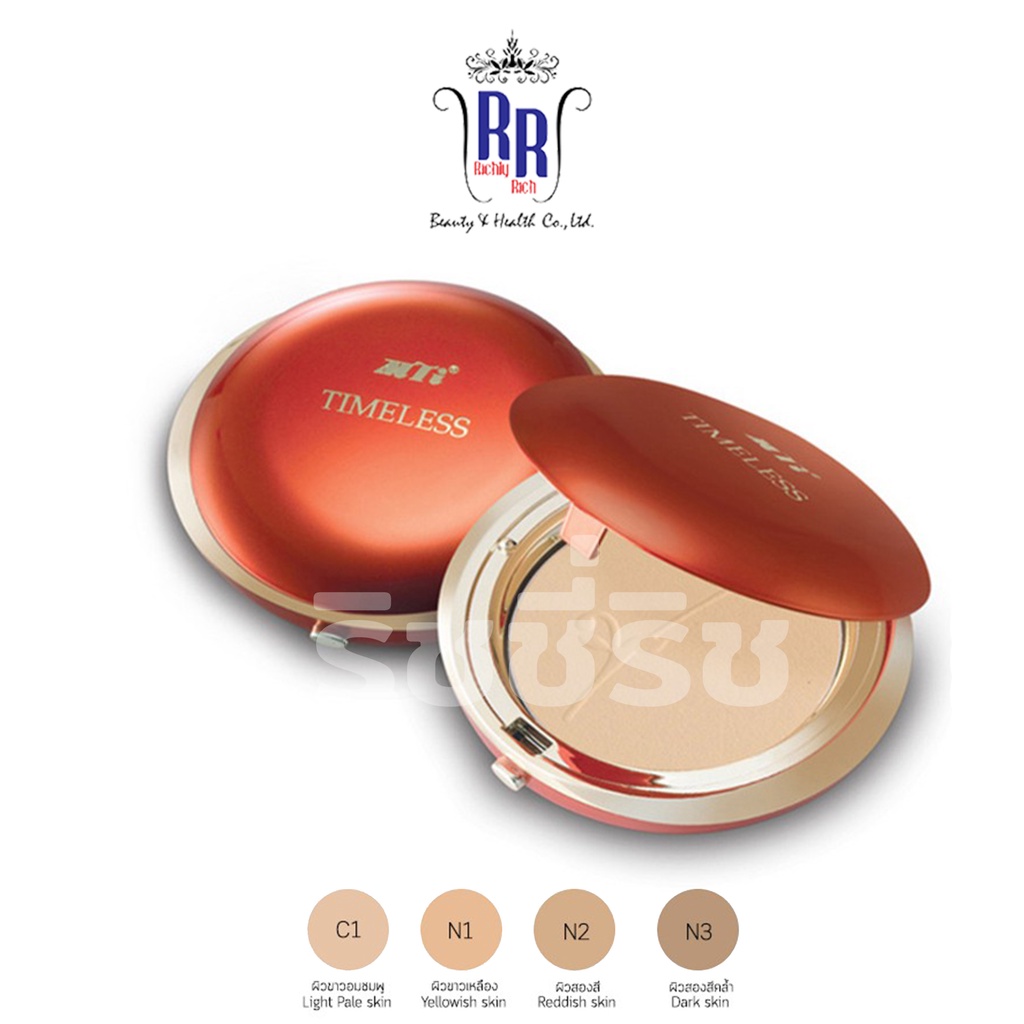 🔸แท้|ส่งไว🔸 MTI แป้งเค้ก Timeless Ultimate Cake SPF24 แป้งอัลติเมท แป้ง เอ็มทีไอ ริชชี่ริชบิวตี้
