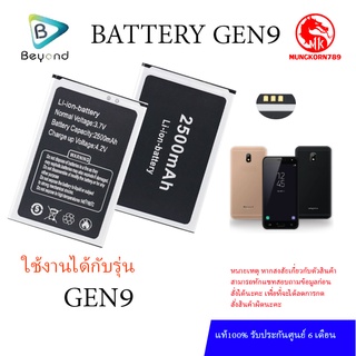 Beyond Battery GEN9 แบตเตอรี่ เก็บไฟ 2500mAh