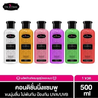 Chic&Charm Conditioning Shampoo ชิคแอนด์ชาร์ม คอนดิชั่นนิ่งแชมพู สำหรับสุนัขและแมว