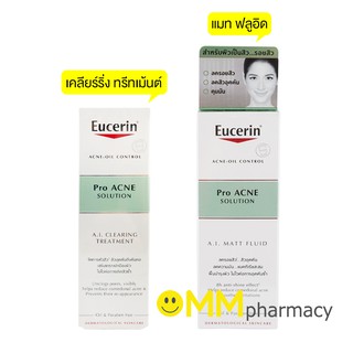 Eucerin Pro Acne Solution A.I. Treatment 40 ml. และ A.I. Matt Fluid 50 ml.