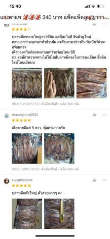หมึกตากแห้ง หมึกแพ ขนาดใหญ่ 🦑🦑🦑 200กรัม 500กรัม แพ็คสูญญากาศ