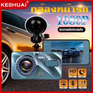 เครื่องบันทึก 4 นิ้ว HD night vision กล้อง 1080P แถมเมมโมรี่การ์ด 32G การเล่นวิดีโอฉุกเฉินวนรอบอัจฉริยะ เครื่องมุมกว้าง