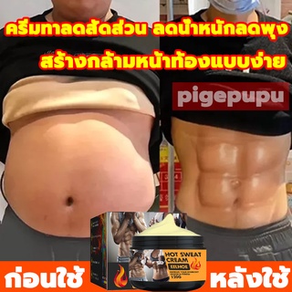 EELHOE ครีมกระชับสัดส่วน ลดน้ำหนักลดพุง 120g เผาผลาญไขมันโดยไม่ต้องออกกำลังกาย ครีมทาลดไขมัน ครีมสลายไขมัน ครีมลดน้ำหนัก