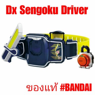 เข็มขัดมาแปลงร่างมาสไรเดอร์ไกมุ Dx sengoku driver  มีบริการเก็บเงินปลายทาง