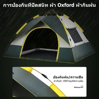 MEIYIJIA เต็นท์นอน ใช้สำหรับเดินป่าหรือสนาม (สำหรับ 3-4 คน) เต้นท์แคมปิ้ง