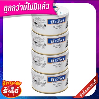 ซีเล็ค ทูน่าสเต็กในน้ำแร่ 165 กรัม x 4 กระป๋อง Sealect Tuna Steak in Spring Water 165g x 4 Cans