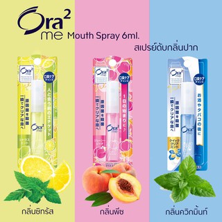 Ora2 me Mouth Spray 6ml.