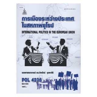 การเมืองระหว่างประเทศในสหภาพยุโรป POL4236 ทิพรัตน์ บุบผะศิริ