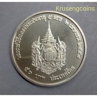 เหรียญ50บาทที่ระลึกวาระที่17/ฉลองพระชนมายุ5รอบ_พร้อมตลับ