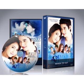 ละครไทย เพลิงทระนง DVD 4 แผ่นจบ.(มาริโอ้+แต้ว)