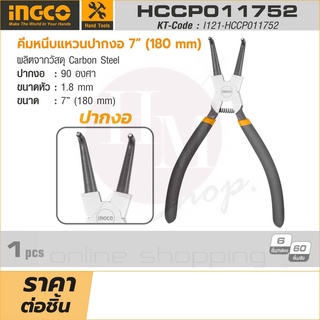 INGCO คีมหนีบแหวนปากงอ 7 นิ้ว รุ่น HCCP011752