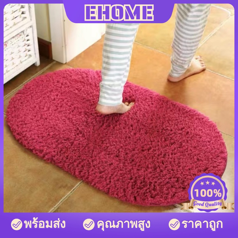 พรมเช็คเท้าสีพื้น ผ้าเช็ดเท้า 60x40 CM ดูดซับน้ำได้ดี พรมกันลื่น พรมปูพื้น พรม พรมเช็ดเท้า พรมหน้าห้องน้ำ พรมหน้าห้อง