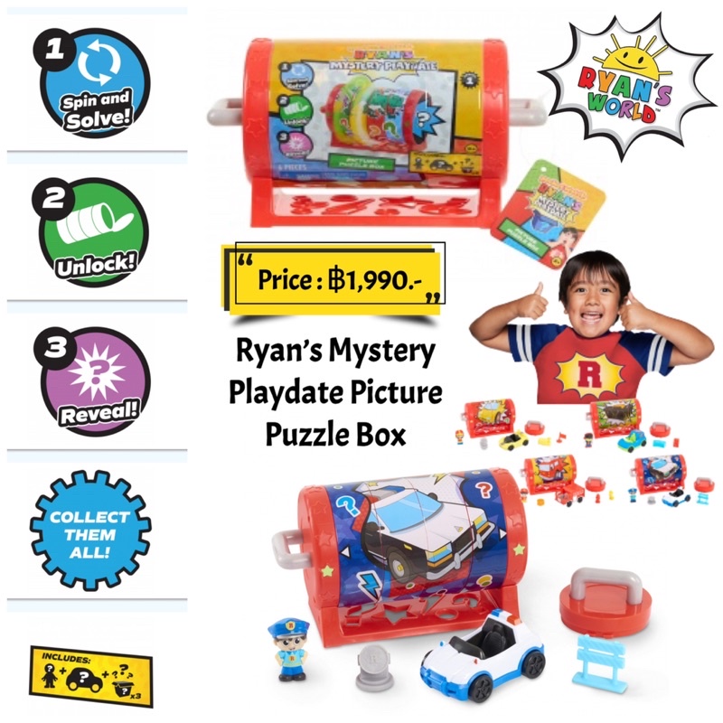 Ryan’s Mystery Playdate Picture Puzzle Box