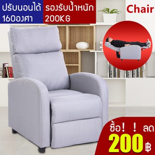 MIREN โซฟา เก้าอี้โซฟา โซฟาเบด Recliner อเนกประสงค์ เบาะหนัง มีที่วางขา เก้าอี้พักผ่อน ปรับระดับปรับนอนได้ Veratile Sofa