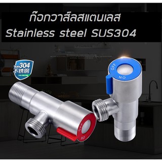 วาล์วฝักบัว SUS304 C1001 C1002