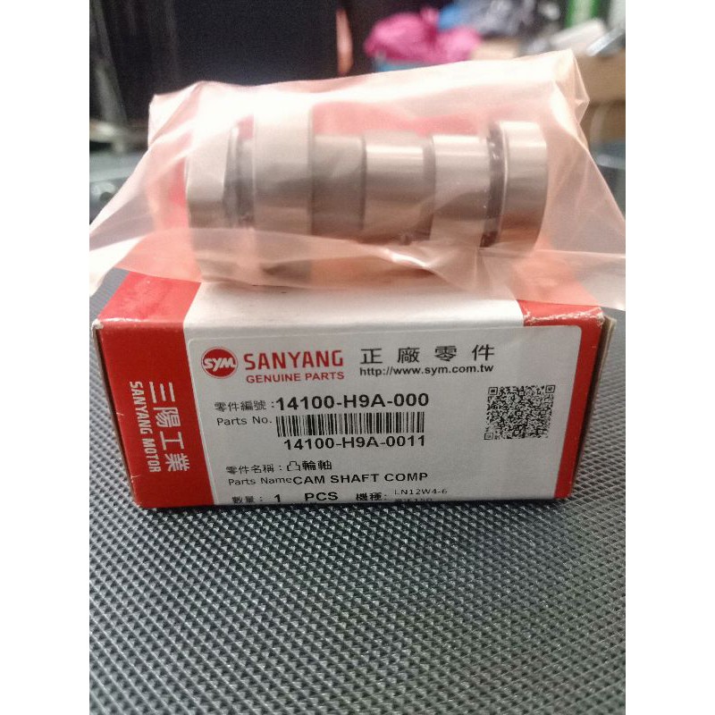 CAM SHAFT COMP VTS200 (14100-H9A-000)