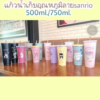 พร้อมส่ง ในไทย! แก้วน้ำ แก้วเก็บอุณภูมิ กระบอกน้ำเก็บอุณหภูมิสแตนเลสแท้ภายในไร้รอยต่อ  ลายsanrio 500ml.