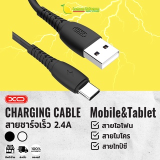 สายชาร์จไมโคร XO-NB-P163 สายชาร์จเร์ว 2.4A Charging+Data Transmissio สายชาร์จ USB Micro สายยาว 1เมตร