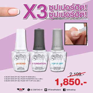 ของแท้💯จากผู้นำเข้าEssentials Gelish System.เซตน้ำยาทาสีเจล ไล่ชื้น เบส ท้อป ฮาโมนี่แบรนด์ดังที่ร้านซาลอนเลือกใช้ทั่วโลก