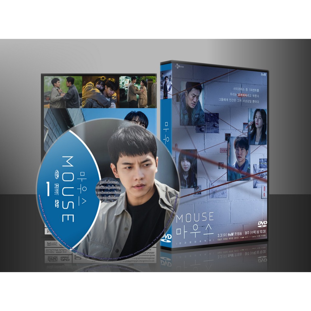 ซีรีย์เกาหลี Mouse พันธุ์นักฆ่า (2021) + (ตอนพิเศษซับไทย) (พากย์ไทย/ซับไทย) DVD 6 แผ่น
