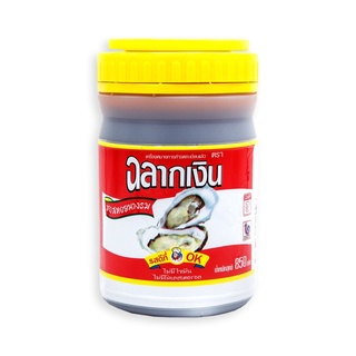 โปรโมชัน! ฉลากเงิน ซอสหอยนางรม 850 กรัม Silver Label Oyster Sauce 850 g